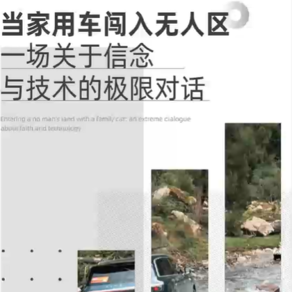 米孟线穿越测试1