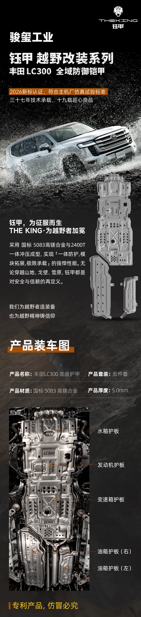 LC300