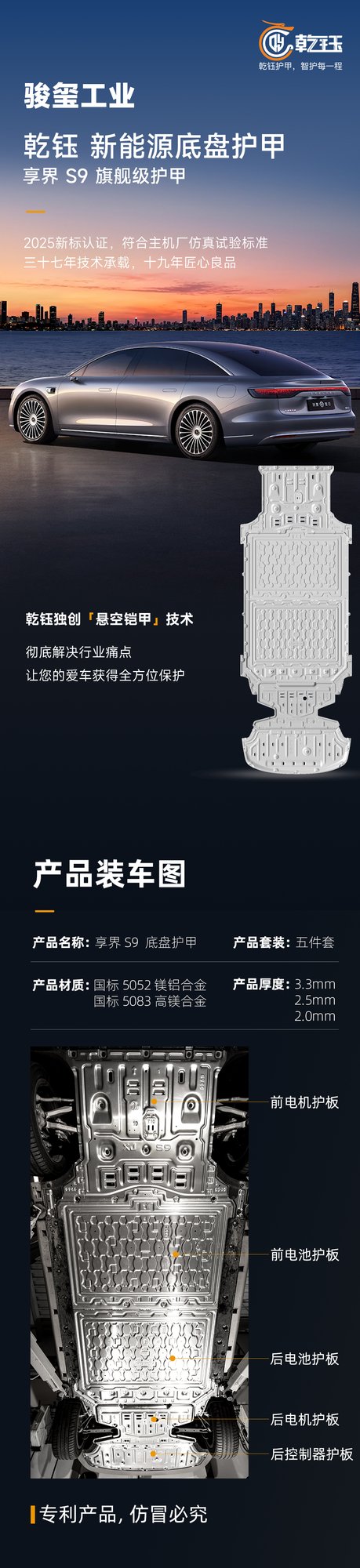 享界S9