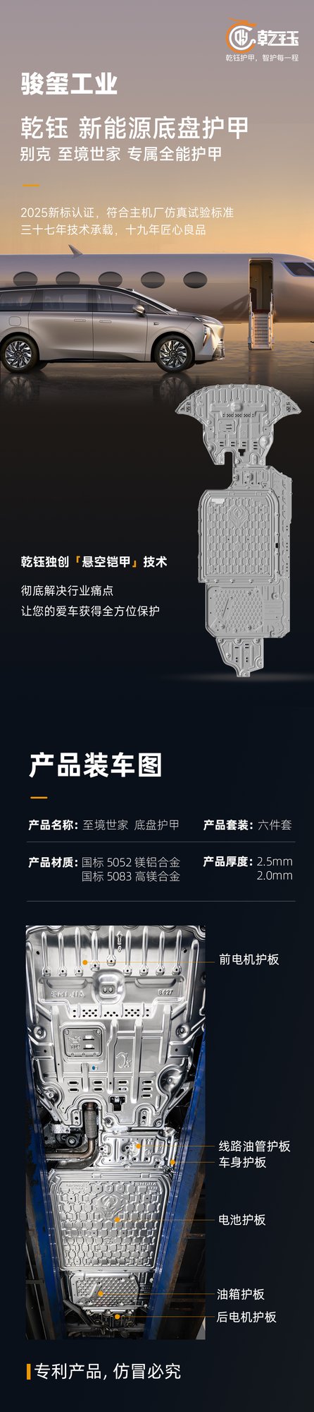 别克至境世家