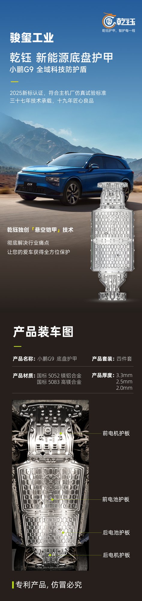 小鹏G9