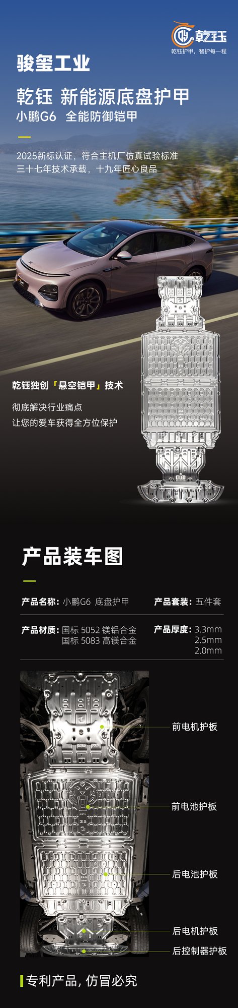 小鹏G6
