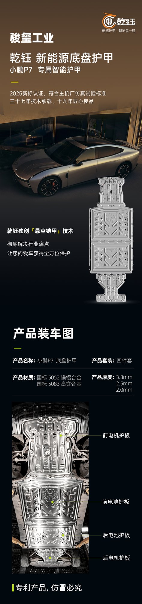 小鹏P7