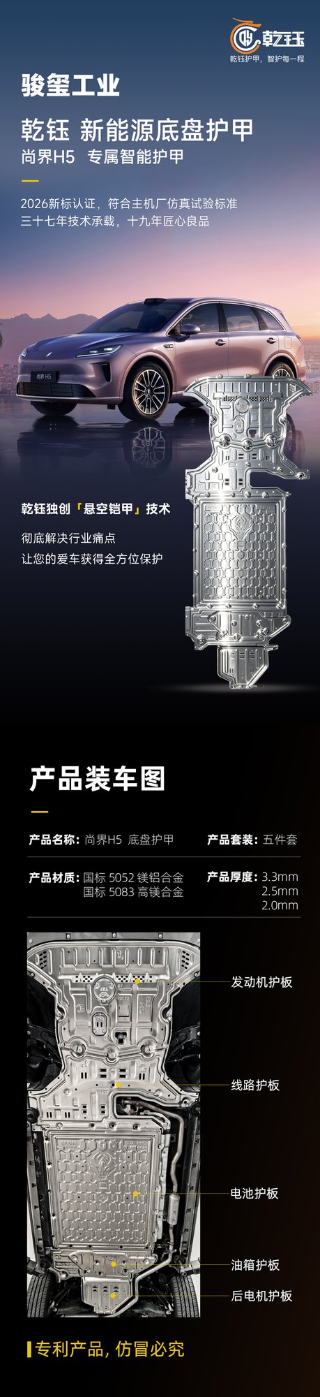 尚界H5
