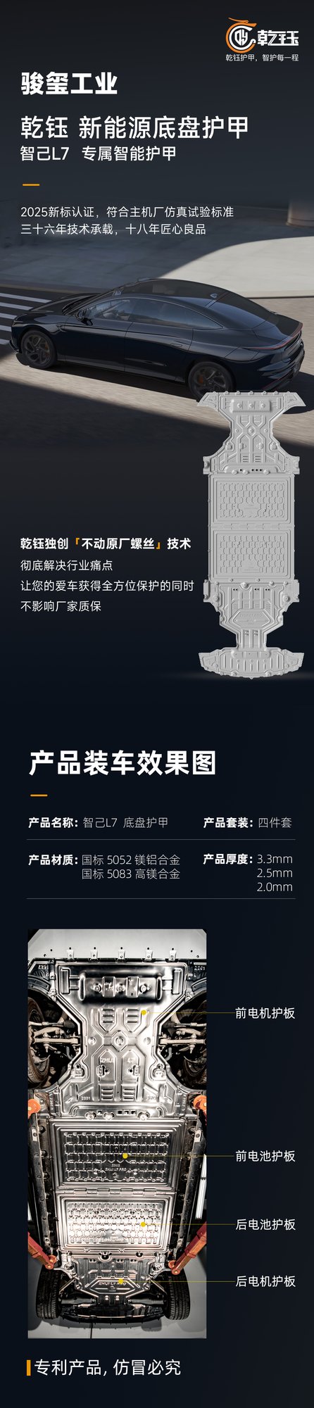 智己L7
