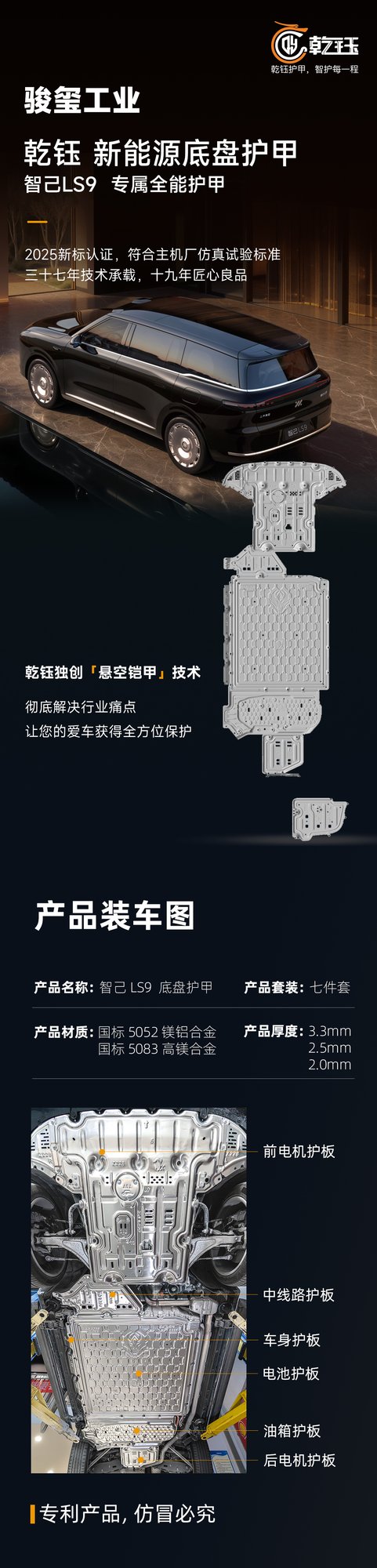智己LS9