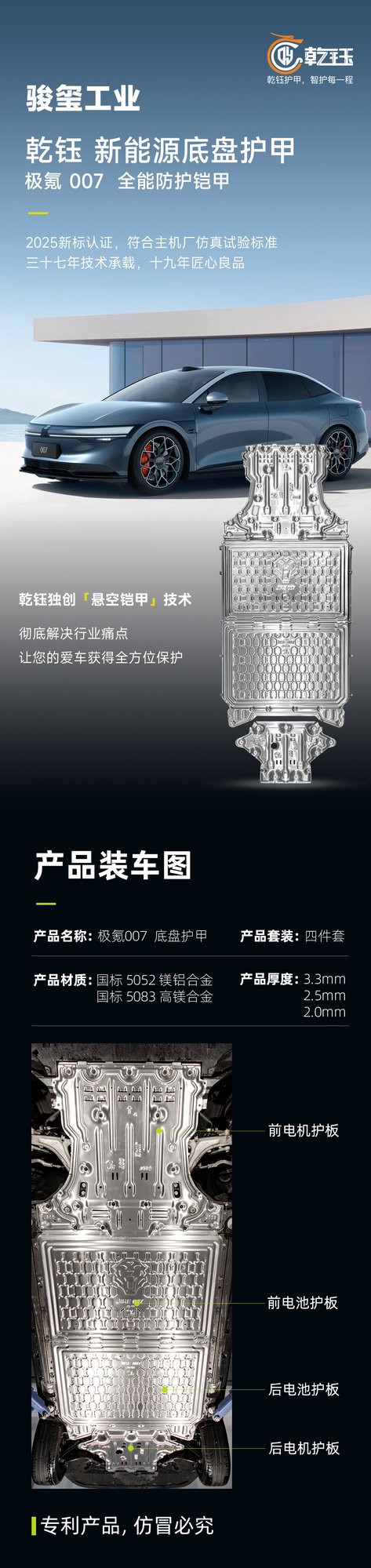 极氪007