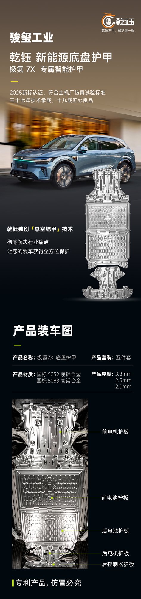 极氪7X