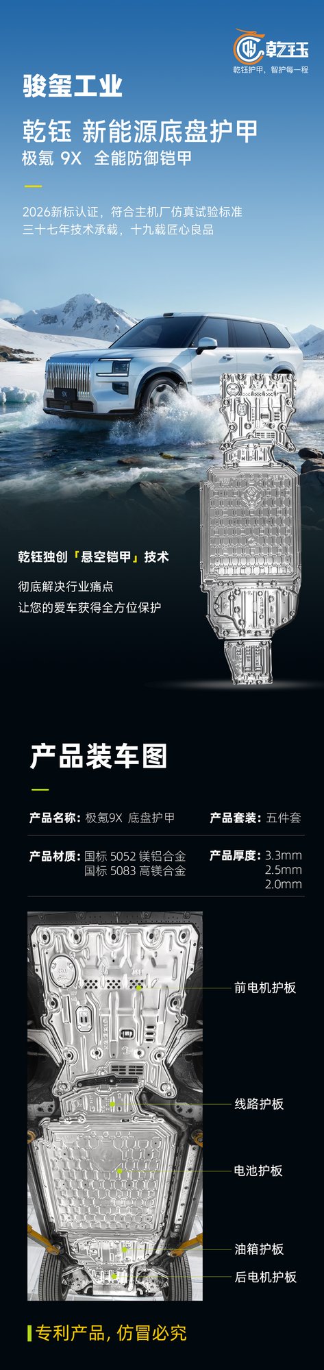 极氪9X