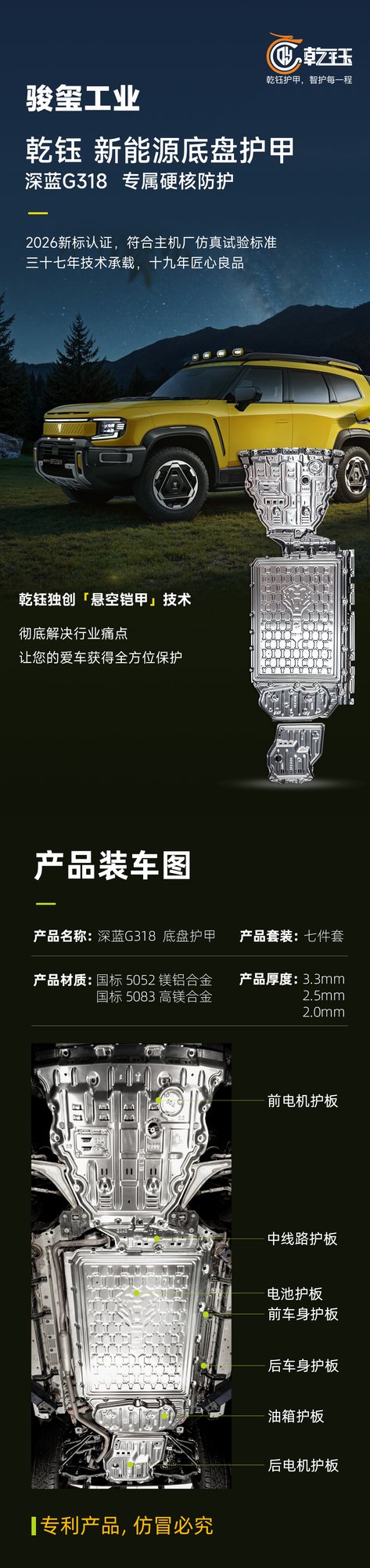 深蓝G318