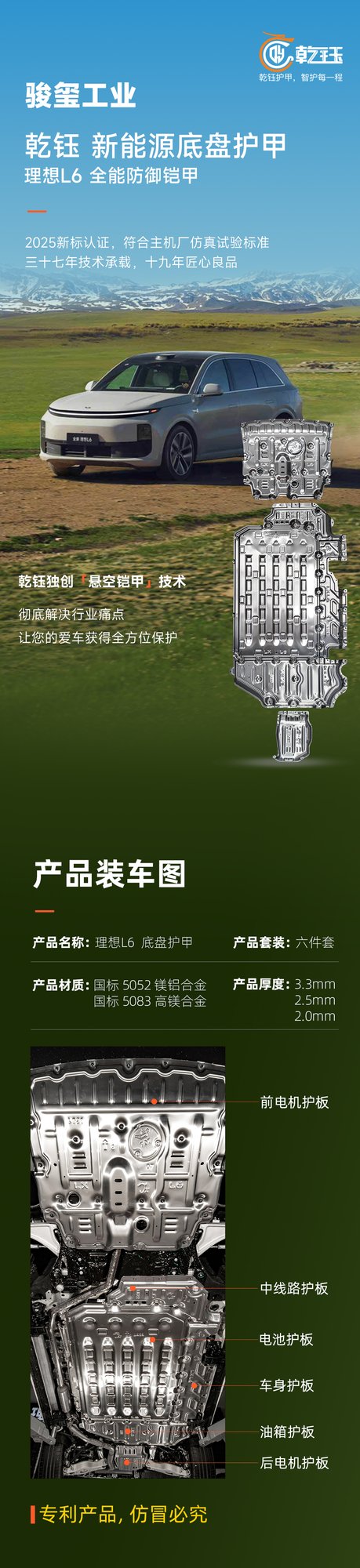 理想L6
