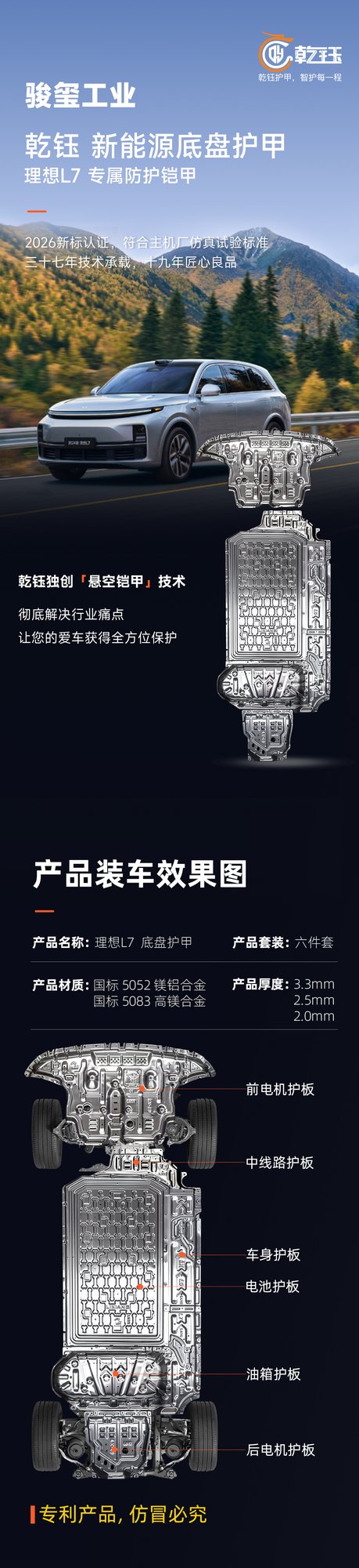 理想L7