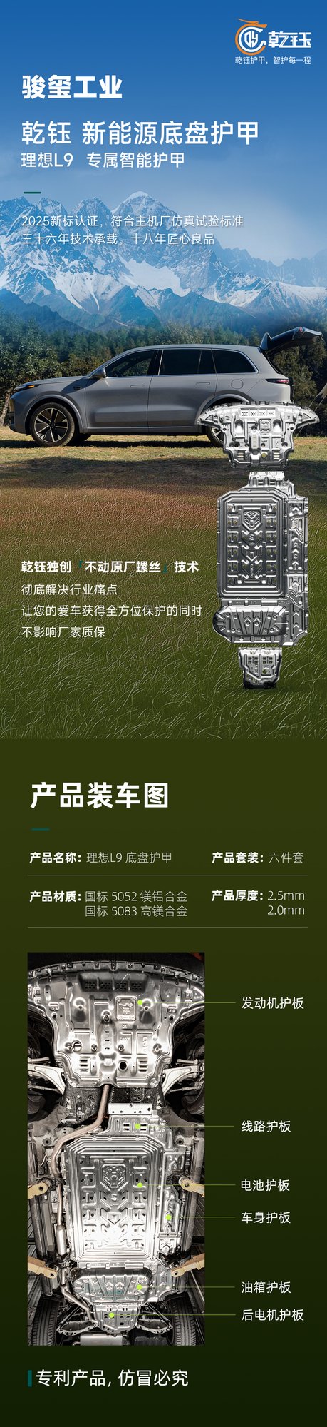 理想L9