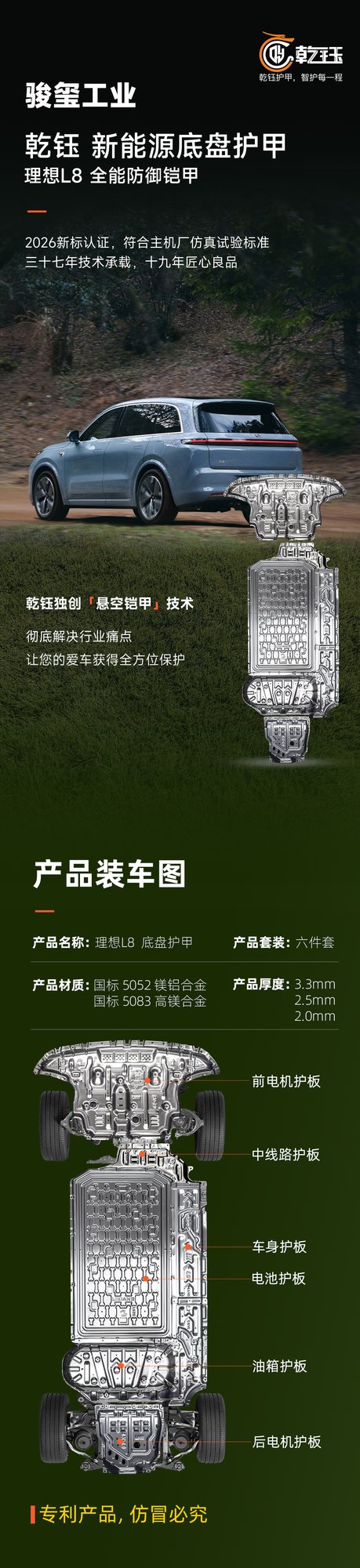 理想L8