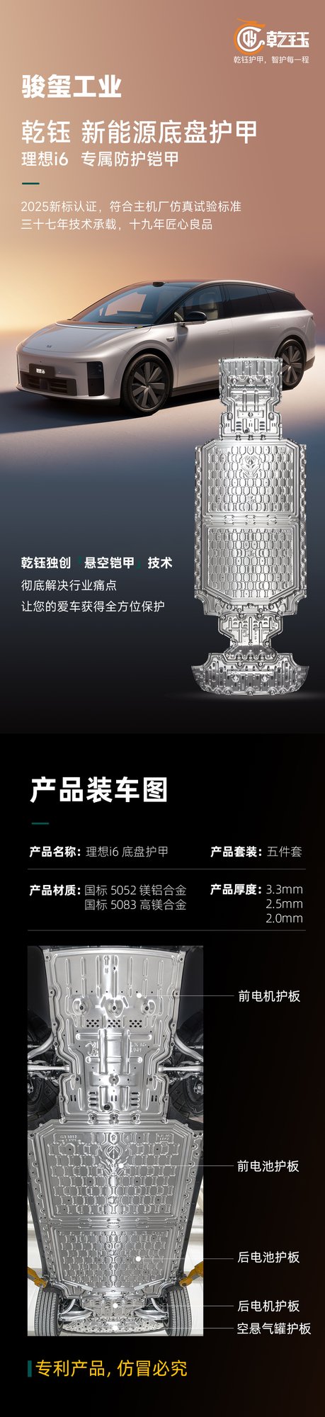 理想i6