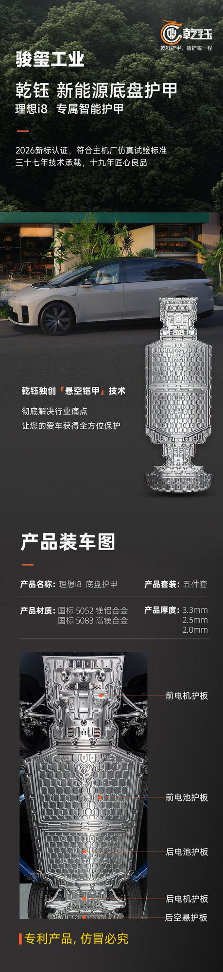 理想i8