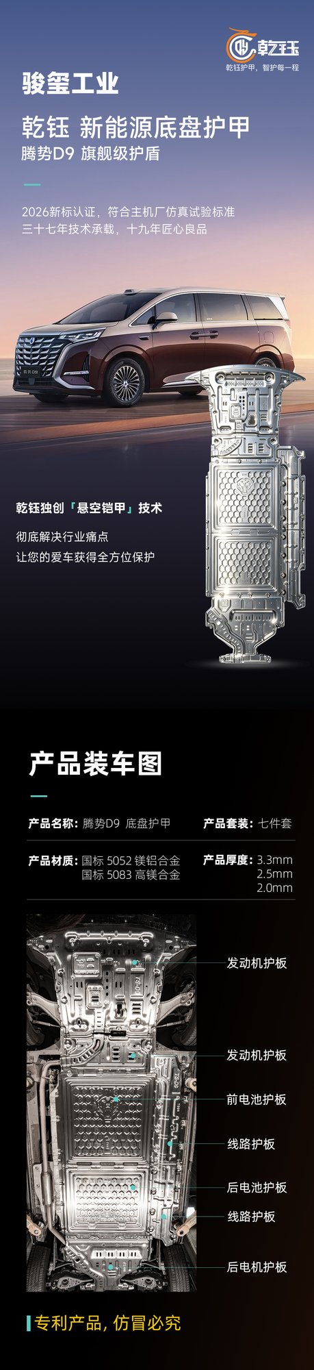 腾势D9
