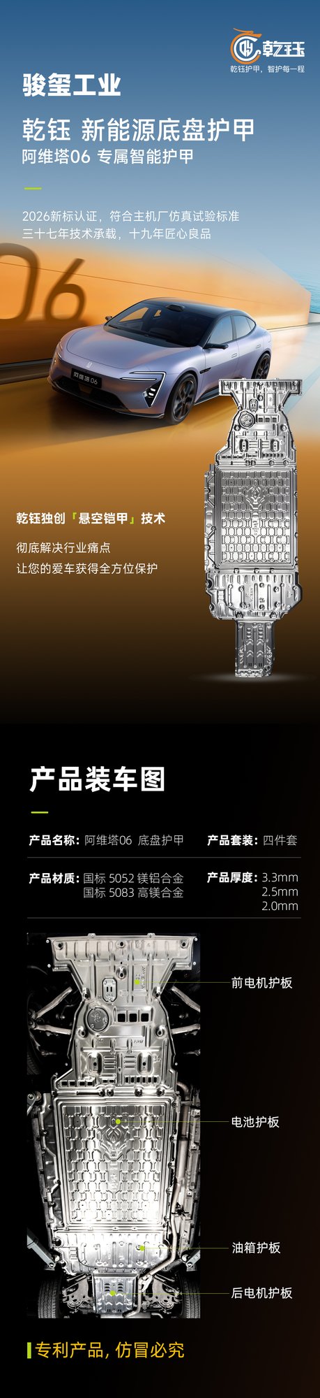 阿维塔06