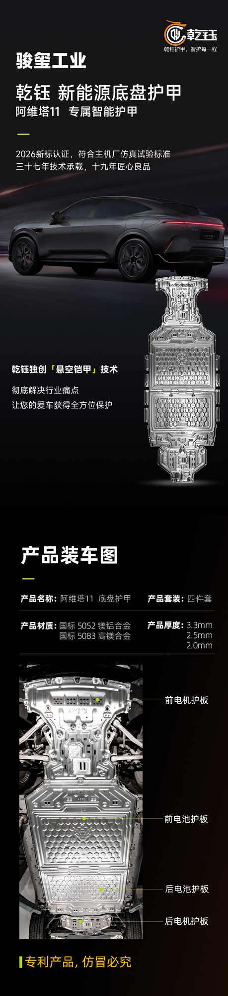 阿维塔11