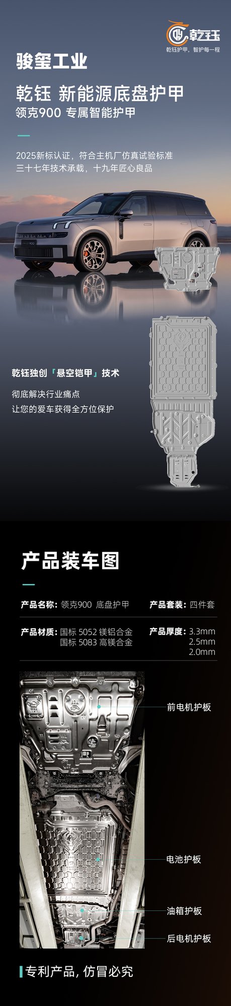 领克900