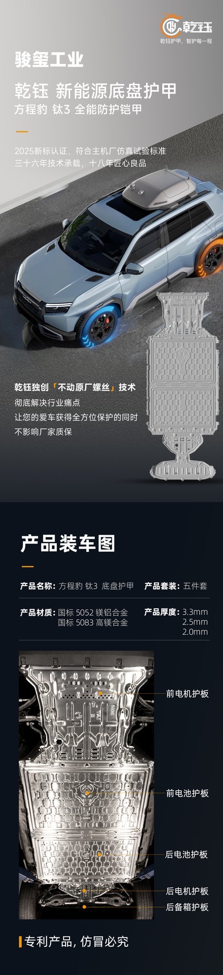 方程豹-钛3