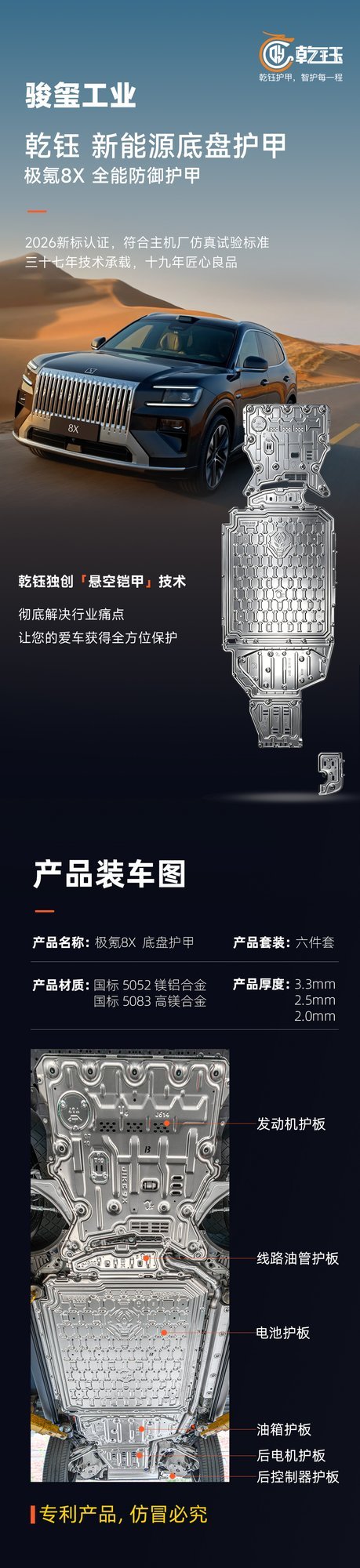 极氪8X