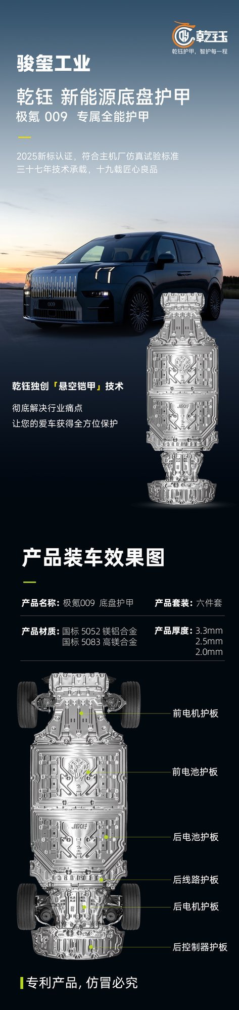 极氪009