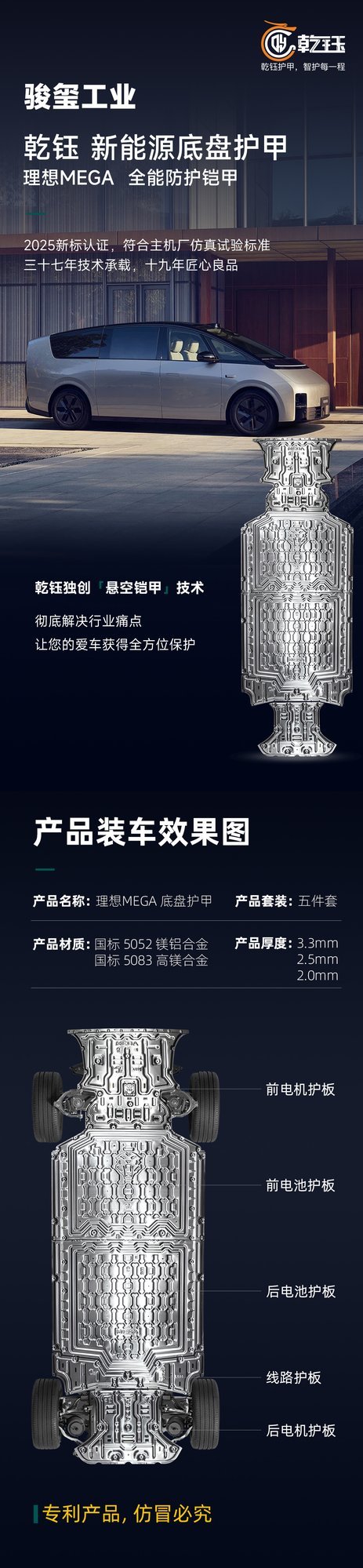 理想MEGA