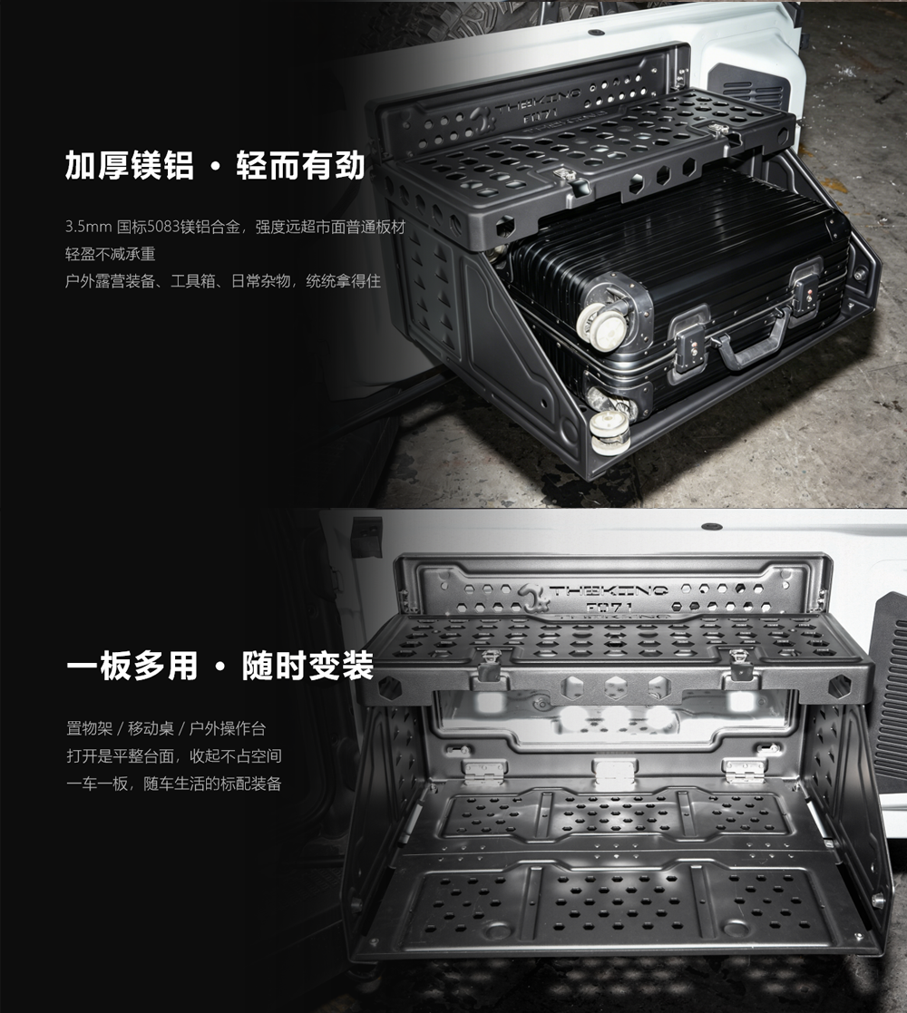 后备箱尾门置物架_02.png