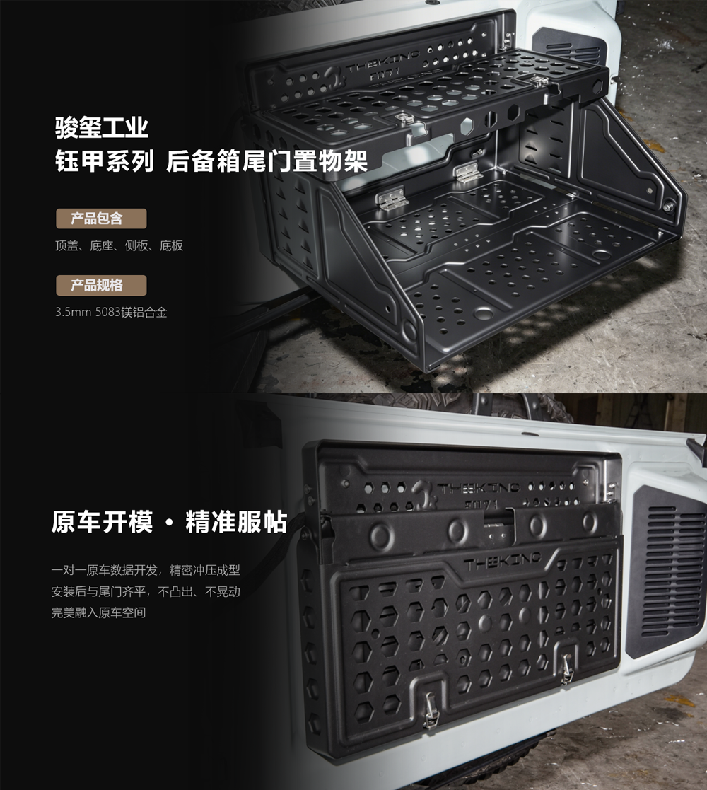 后备箱尾门置物架_01.png