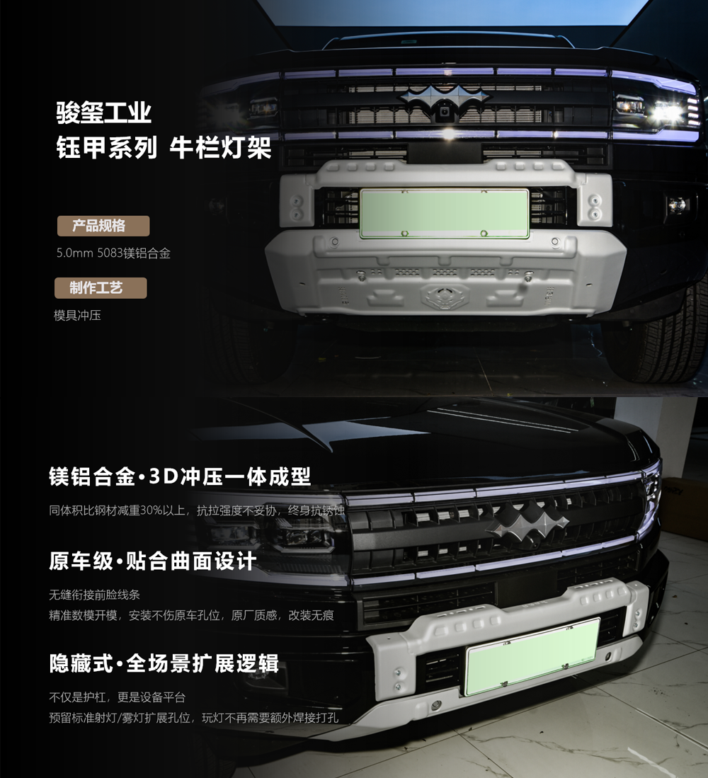 6-牛栏灯架.png